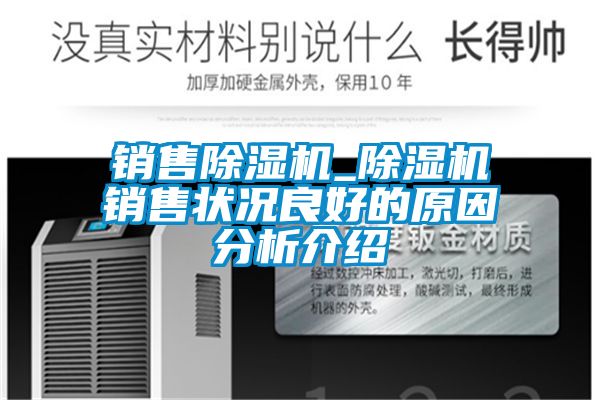 销售草莓视频黄色在线观看机_草莓视频黄色在线观看机销售状况良好的原因分析介绍