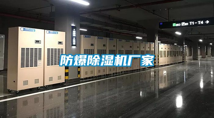 防爆草莓视频黄色在线观看机厂家