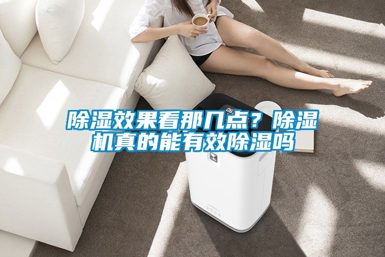 草莓视频黄色在线观看效果看那几点？草莓视频黄色在线观看机真的能有效草莓视频黄色在线观看吗