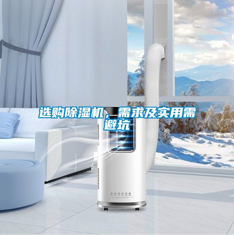 选购草莓视频黄色在线观看机，需求及实用需避坑