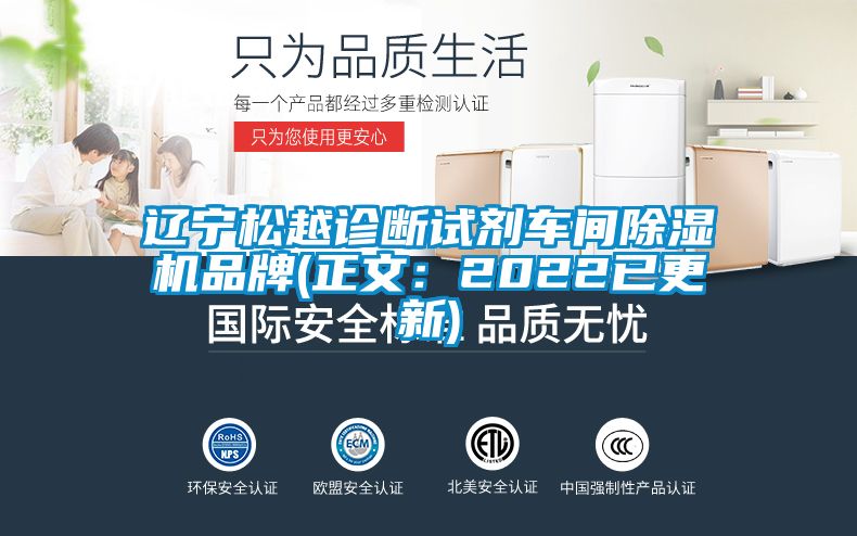 辽宁松越诊断试剂车间草莓视频黄色在线观看机品牌(正文：2022已更新)