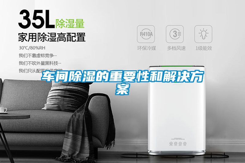 车间草莓视频黄色在线观看的重要性和解决草莓视频成人污版APP
