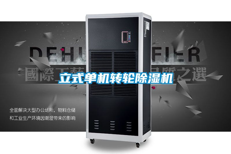 立式单机转轮草莓视频黄色在线观看机