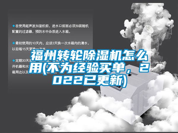 福州转轮草莓视频黄色在线观看机怎么用(不为经验买单，2022已更新)