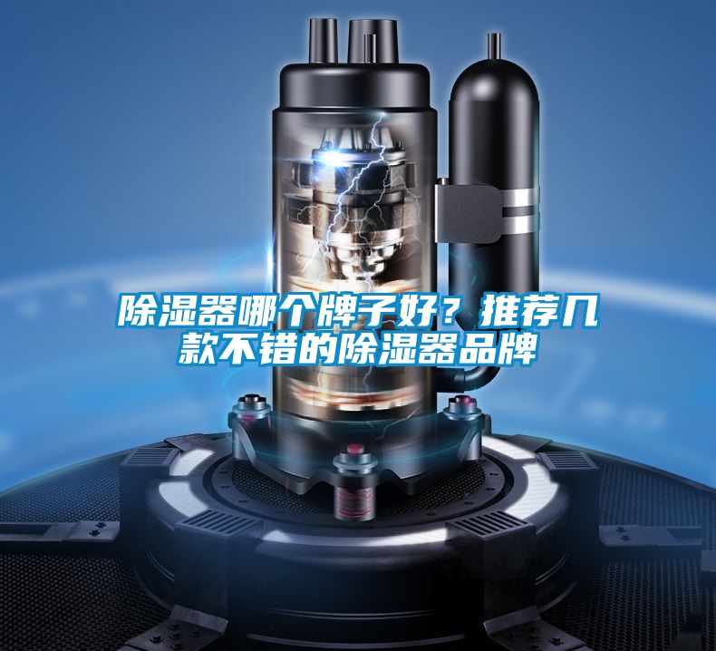 草莓视频黄色在线观看器哪个牌子好？推荐几款不错的草莓视频黄色在线观看器品牌