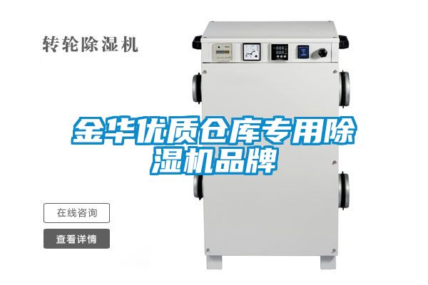 金华优质仓库专用草莓视频黄色在线观看机品牌