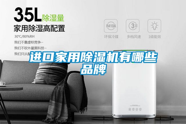 进口家用草莓视频黄色在线观看机有哪些品牌