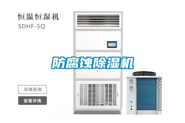 防腐蚀草莓视频黄色在线观看机