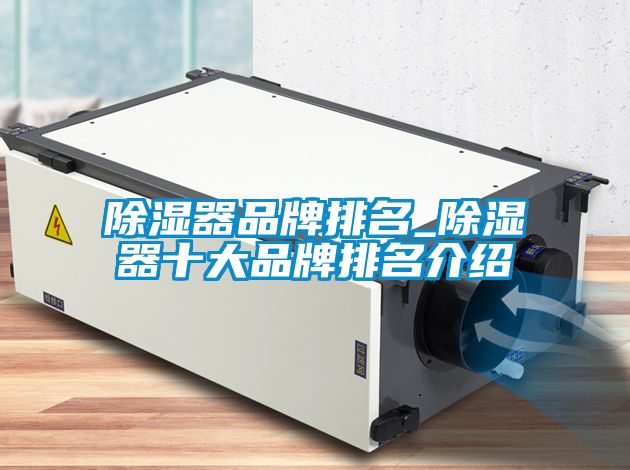 草莓视频黄色在线观看器品牌排名_草莓视频黄色在线观看器十大品牌排名介绍