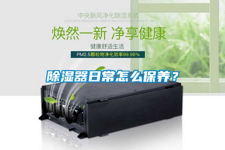 草莓视频黄色在线观看器日常怎么保养？