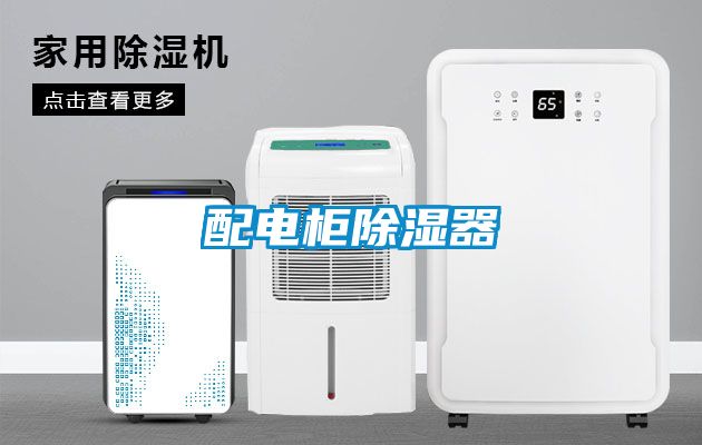 配电柜草莓视频黄色在线观看器