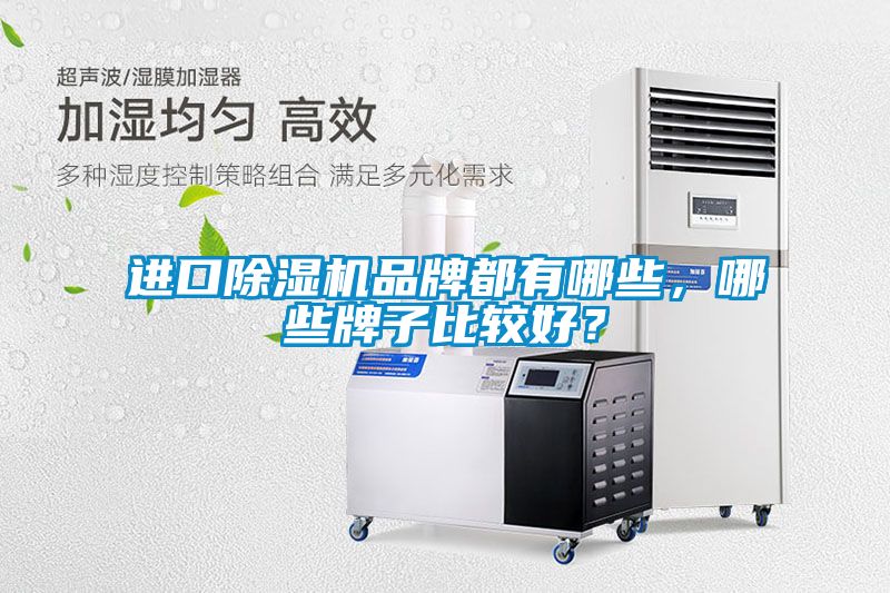 进口草莓视频黄色在线观看机品牌都有哪些，哪些牌子比较好？