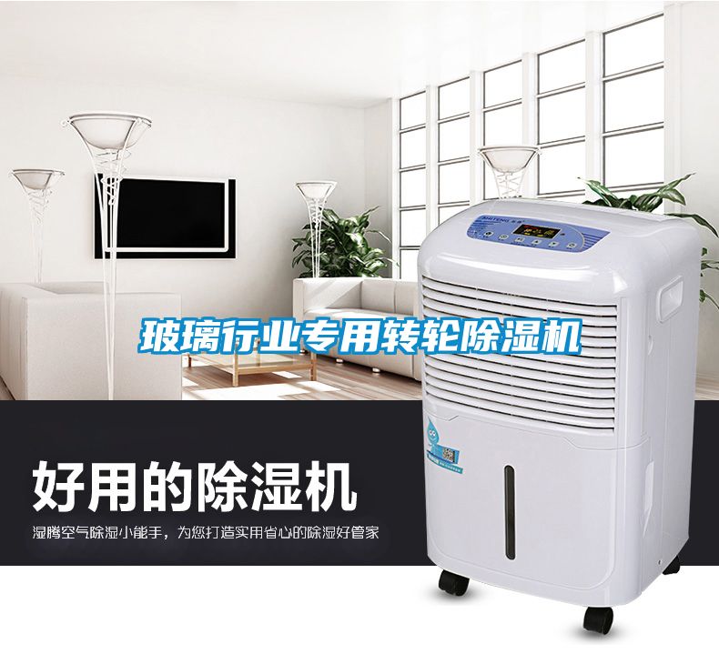 玻璃行业专用转轮草莓视频黄色在线观看机