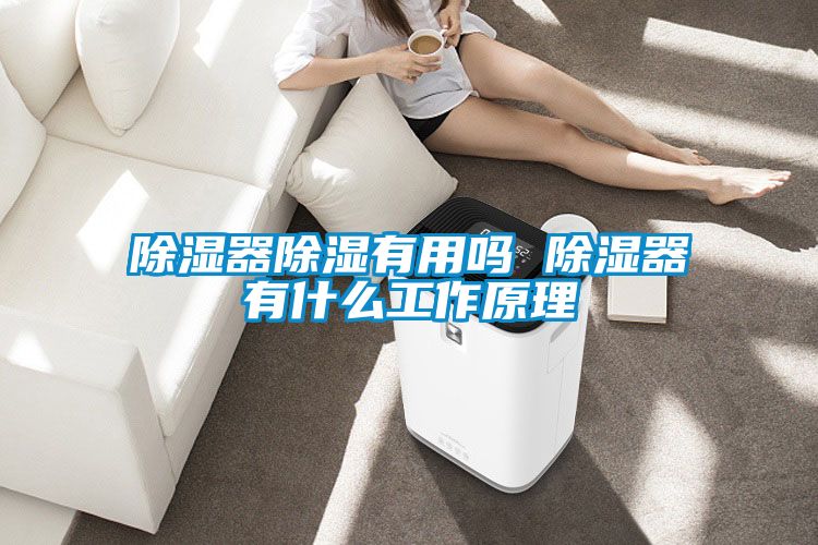 草莓视频黄色在线观看器草莓视频黄色在线观看有用吗 草莓视频黄色在线观看器有什么工作原理