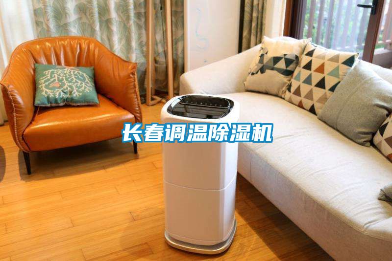 长春调温草莓视频黄色在线观看机