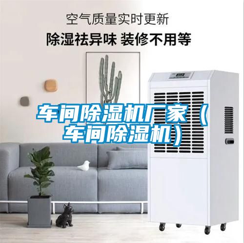 车间草莓视频黄色在线观看机厂家（车间草莓视频黄色在线观看机）