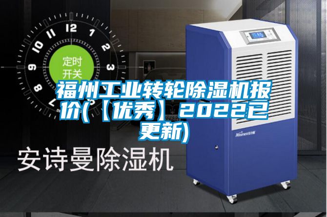 福州工业转轮草莓视频黄色在线观看机报价(【优秀】2022已更新)