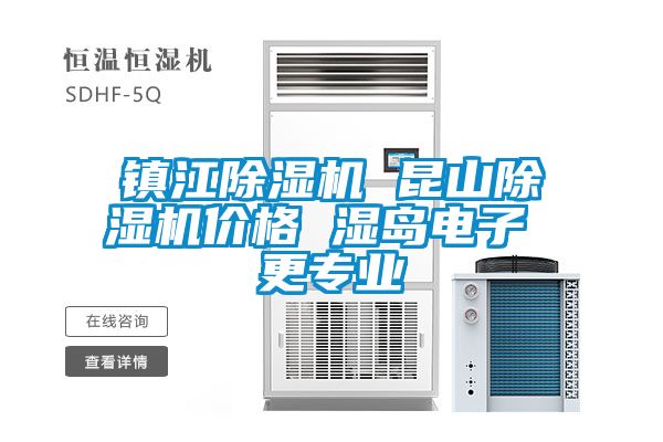 镇江草莓视频黄色在线观看机 昆山草莓视频黄色在线观看机价格 湿岛电子 更专业