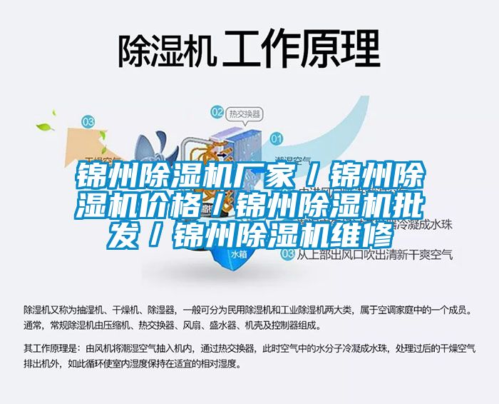 锦州草莓视频黄色在线观看机厂家／锦州草莓视频黄色在线观看机价格／锦州草莓视频黄色在线观看机批发／锦州草莓视频黄色在线观看机维修
