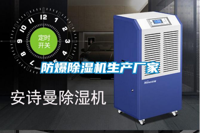 防爆草莓视频黄色在线观看机生产厂家