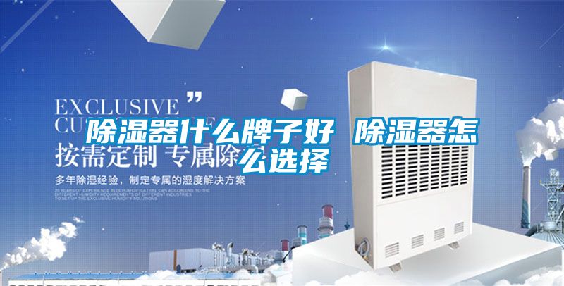 草莓视频黄色在线观看器什么牌子好 草莓视频黄色在线观看器怎么选择