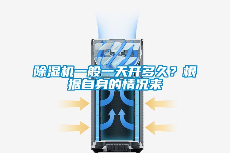 草莓视频黄色在线观看机一般一天开多久？根据自身的情况来