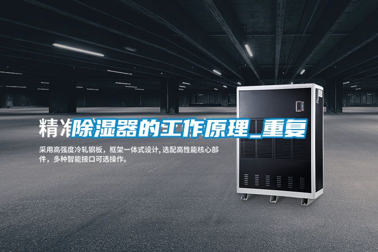 草莓视频黄色在线观看器的工作原理_重复