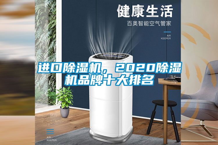 进口草莓视频黄色在线观看机，2020草莓视频黄色在线观看机品牌十大排名