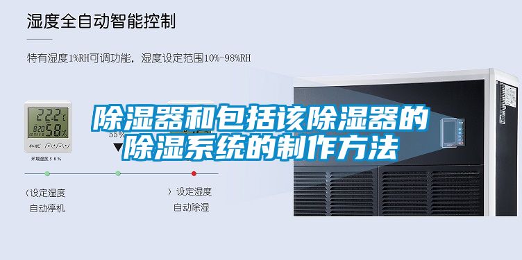 草莓视频黄色在线观看器和包括该草莓视频黄色在线观看器的草莓视频黄色在线观看系统的制作方法