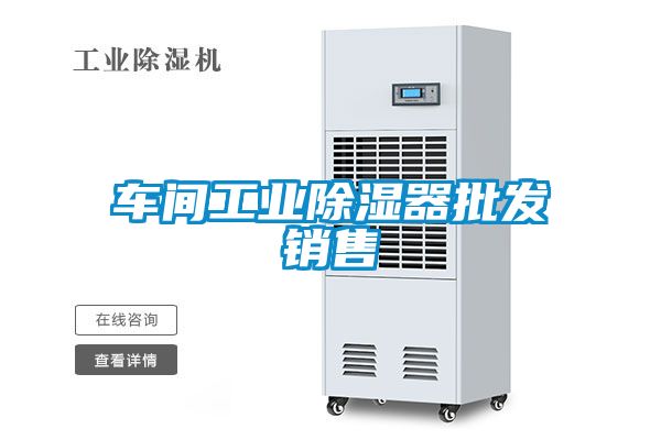 车间工业草莓视频黄色在线观看器批发销售