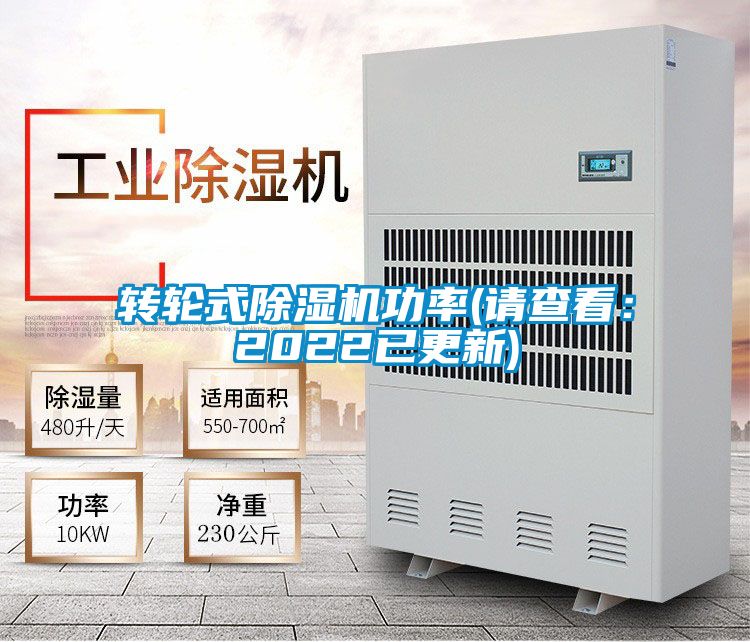 转轮式草莓视频黄色在线观看机功率(请查看：2022已更新)