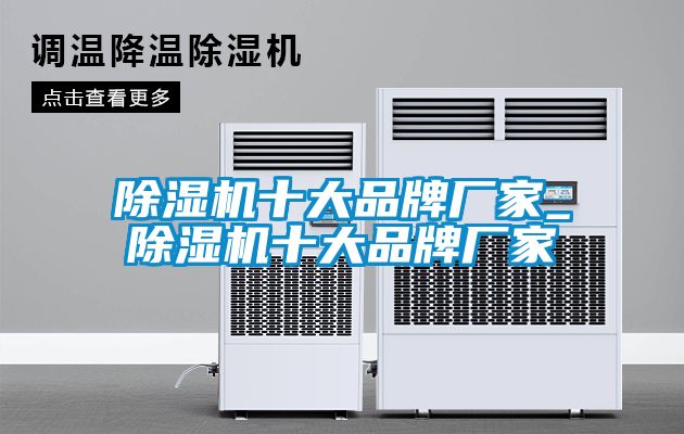 草莓视频黄色在线观看机十大品牌厂家_草莓视频黄色在线观看机十大品牌厂家