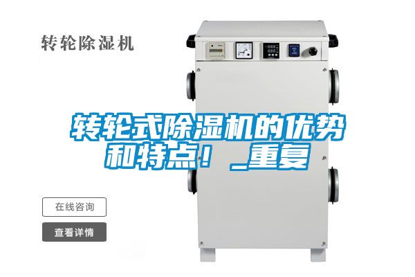 转轮式草莓视频黄色在线观看机的优势和特点！_重复
