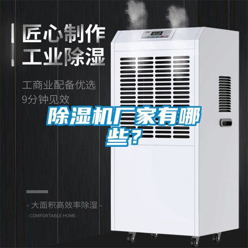 草莓视频黄色在线观看机厂家有哪些？