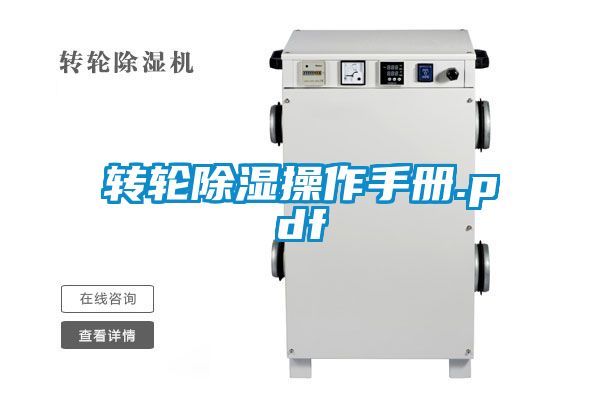 转轮草莓视频黄色在线观看操作手册.pdf