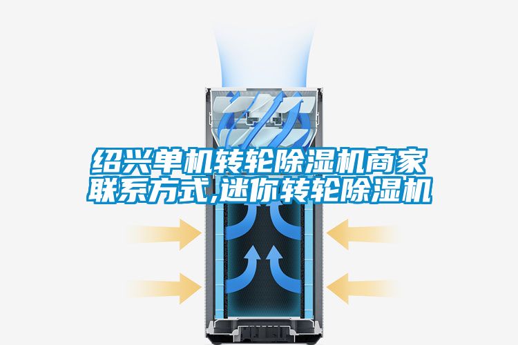 绍兴单机转轮草莓视频黄色在线观看机商家联系方式,迷你转轮草莓视频黄色在线观看机