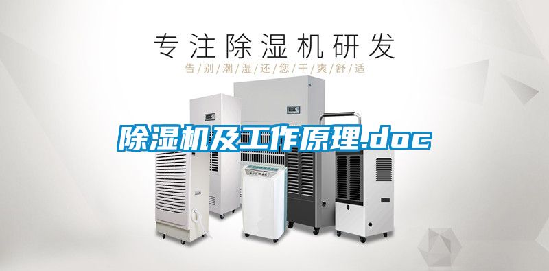 草莓视频黄色在线观看机及工作原理.doc
