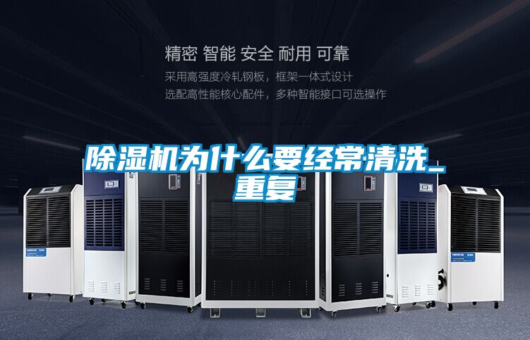 草莓视频黄色在线观看机为什么要经常清洗_重复