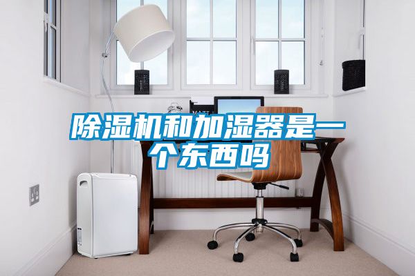 草莓视频黄色在线观看机和加湿器是一个东西吗