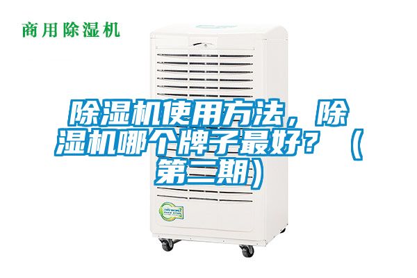 草莓视频黄色在线观看机使用方法，草莓视频黄色在线观看机哪个牌子最好？（第二期）