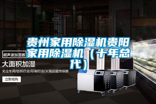 贵州家用草莓视频黄色在线观看机贵阳家用草莓视频黄色在线观看机（十年总代）