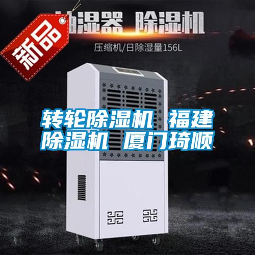 转轮草莓视频黄色在线观看机 福建草莓视频黄色在线观看机 厦门琦顺