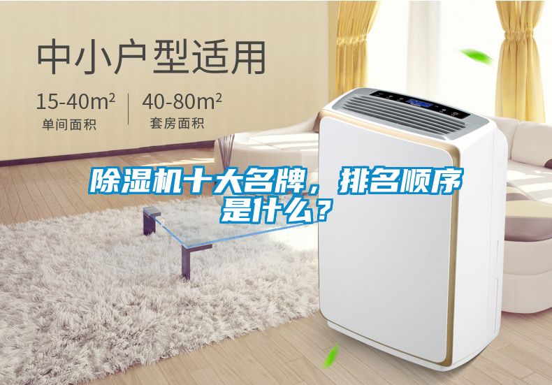 草莓视频黄色在线观看机十大名牌，排名顺序是什么？
