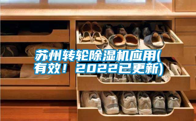 苏州转轮草莓视频黄色在线观看机应用(有效！2022已更新)