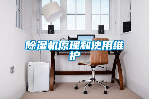 草莓视频黄色在线观看机原理和使用维护