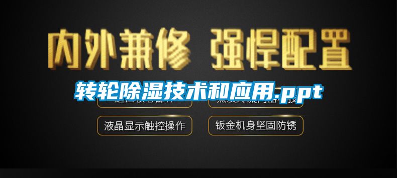 转轮草莓视频黄色在线观看技术和应用.ppt