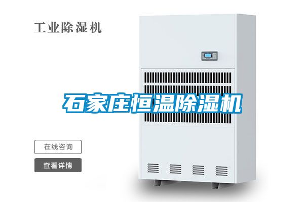 石家庄恒温草莓视频黄色在线观看机