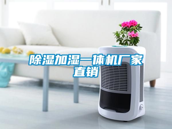 草莓视频黄色在线观看加湿一体机厂家直销