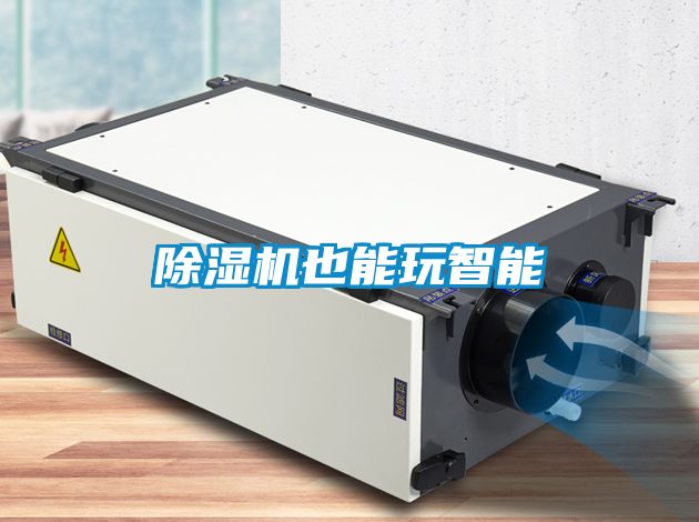 草莓视频黄色在线观看机也能玩智能