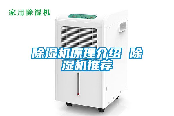 草莓视频黄色在线观看机原理介绍 草莓视频黄色在线观看机推荐